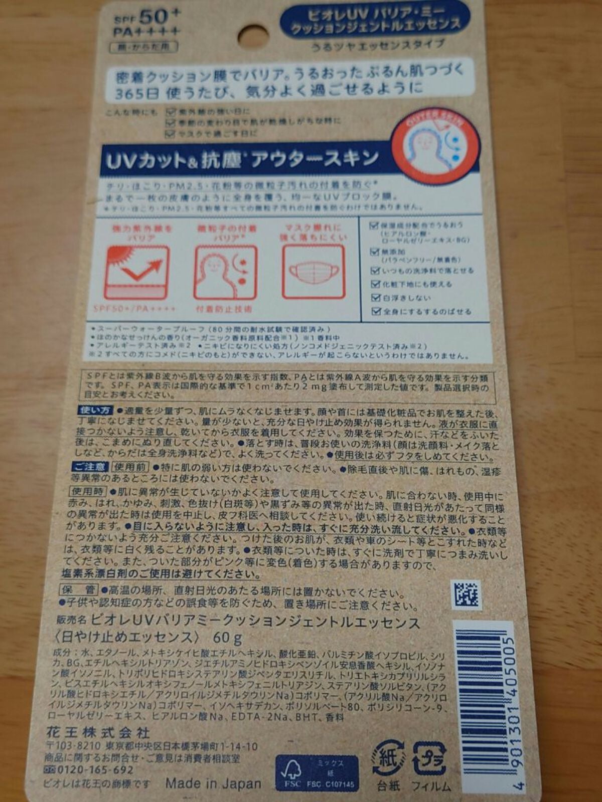 ビオレUV バリアミー クッションジェントルエッセンス /ビオレ/日焼け止めクリームを使ったクチコミ(2枚目)