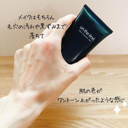 アンジエンド マイクロクレンジングバーム/シーヴァ/クレンジングバームを使ったクチコミ(5枚目)