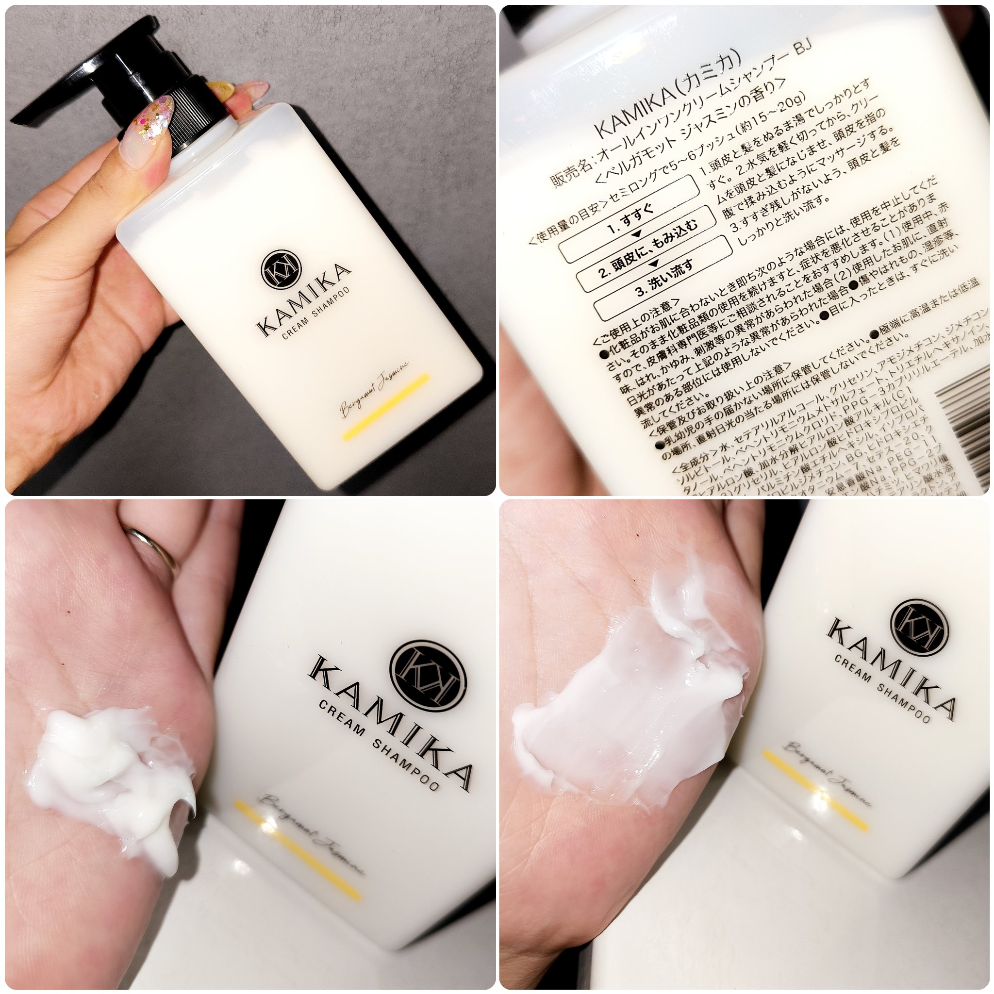 KAMIKA ベルガモットジャスミンの香り/KAMIKA/サロンシャンプーを使ったクチコミ（2枚目）