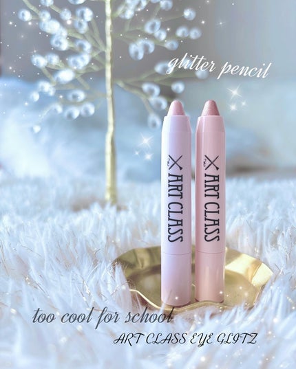 アートクラス アイグリッツ/too cool for school/スティックアイシャドウを使ったクチコミ(1枚目)