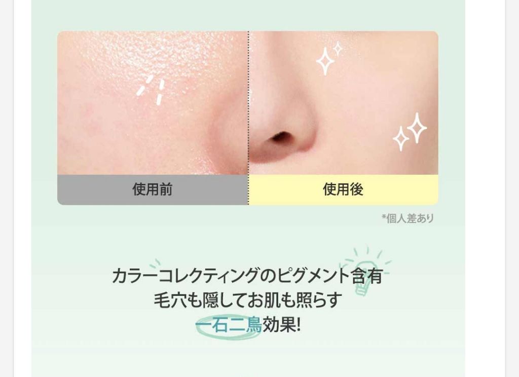 インクラスティング ポア スムージング プライマー/PERIPERA/化粧下地を使ったクチコミ(3枚目)