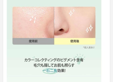 インクラスティング ポア スムージング プライマー/PERIPERA/化粧下地を使ったクチコミ(3枚目)