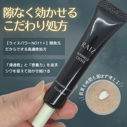 リンクルクロス/RAIZ/美容液を使ったクチコミ(3枚目)