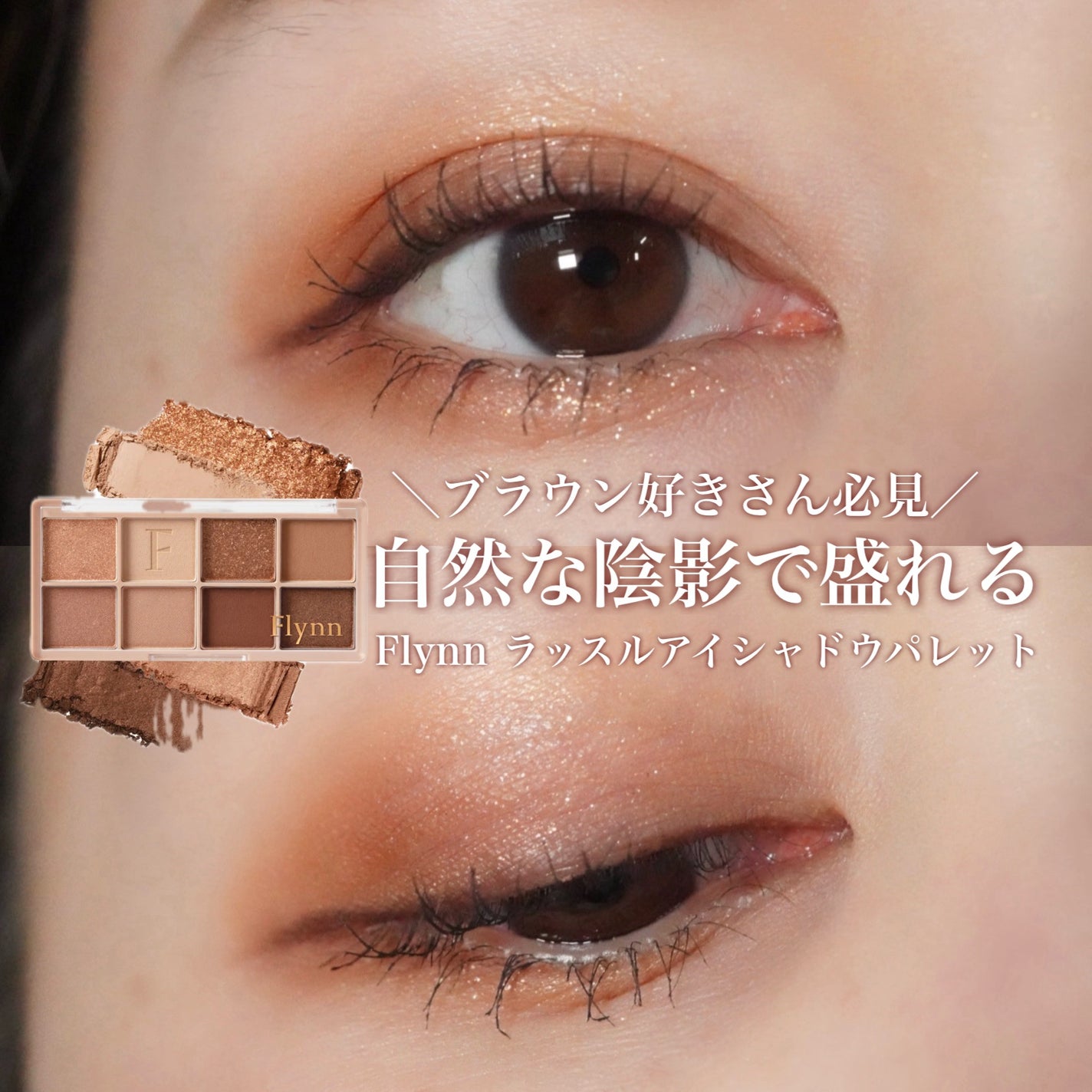 アイシャドウブラシセット/ロージーローザ/メイクブラシを使ったクチコミ(1枚目)