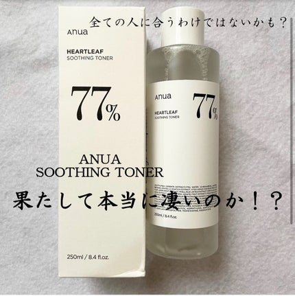 ドクダミ 77 スージングトナー/Anua/化粧水を使ったクチコミ(1枚目)