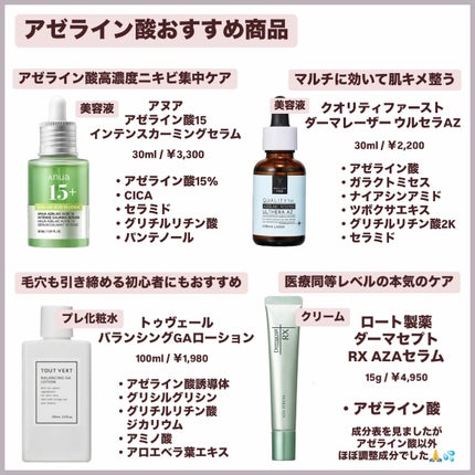 バランシングGAローション/TOUT VERT/化粧水を使ったクチコミ(4枚目)