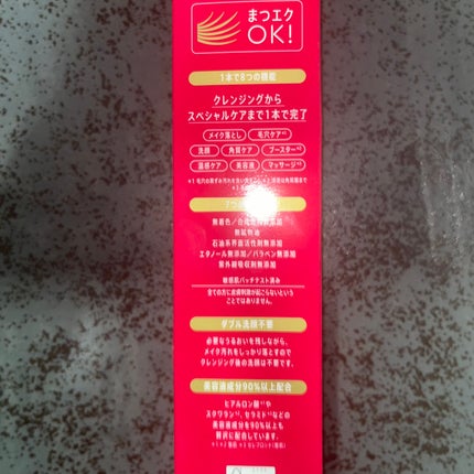 ホットクレンジングゲル マッサージプラス/マナラ/クレンジングジェルを使ったクチコミ(2枚目)