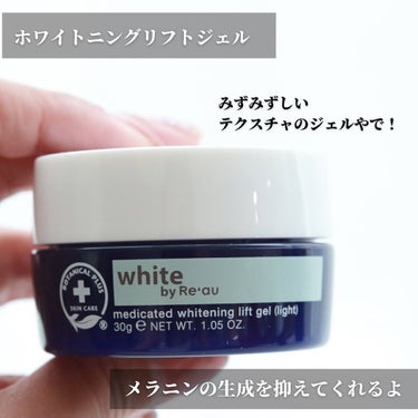 white by Re'au ＜薬用＞肌活美白セット/botanical plus /スキンケアキットを使ったクチコミ（7枚目）
