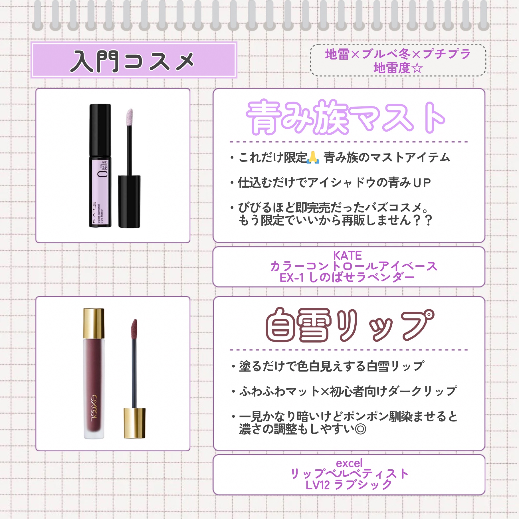 リップベルベティスト/excel/口紅を使ったクチコミ（3枚目）