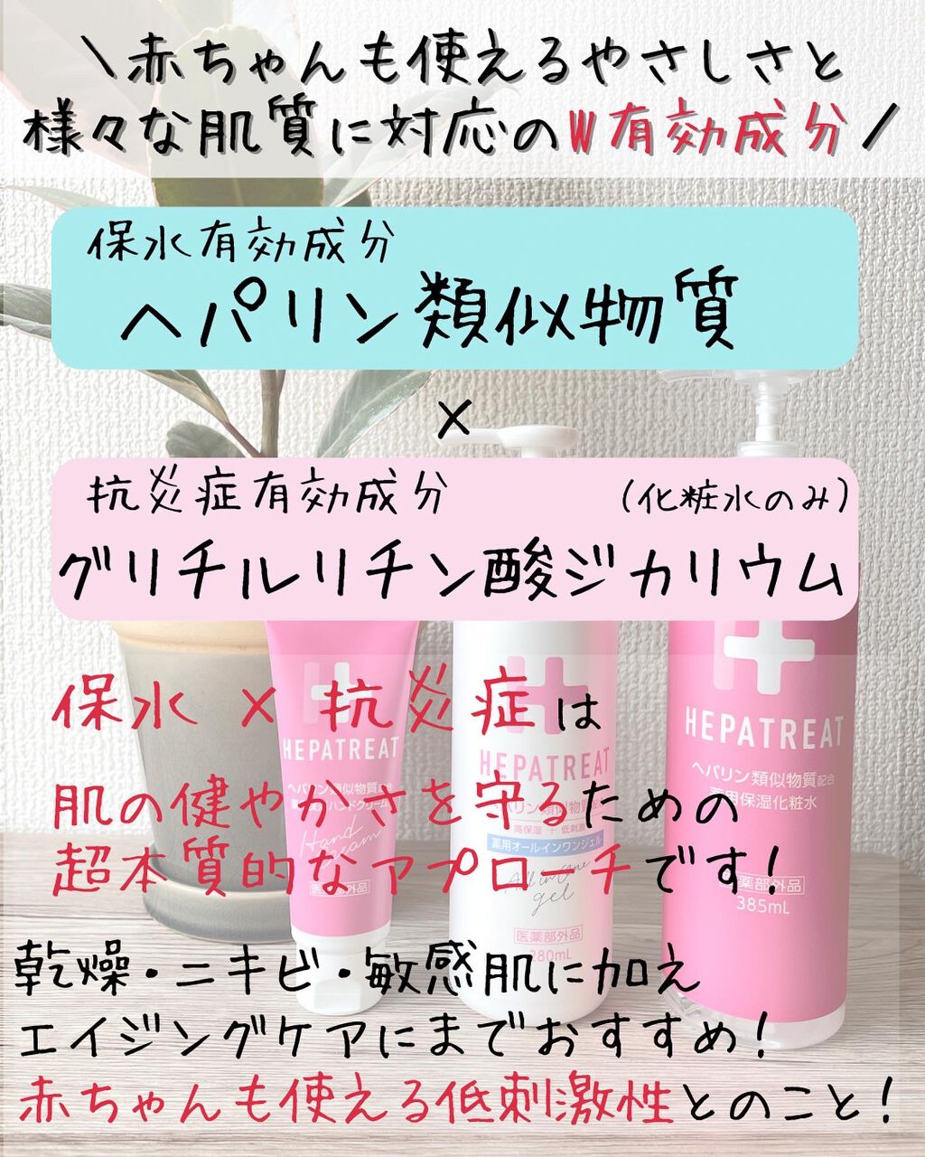 ヘパトリート 薬用保湿ハンドクリーム/ゼトックスタイル/ハンドクリームを使ったクチコミ（3枚目）