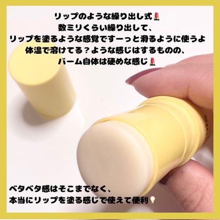 スティック美容液(レモン)/ネイチャーリパブリック/フェイスバームを使ったクチコミ(4枚目)