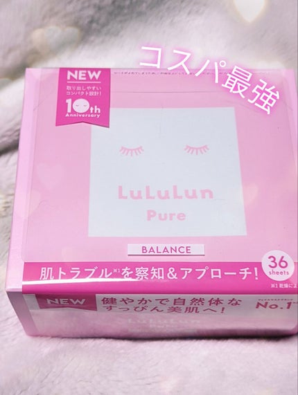 ルルルンピュア エブリーズ/ルルルン/シートマスク・パックを使ったクチコミ(1枚目)