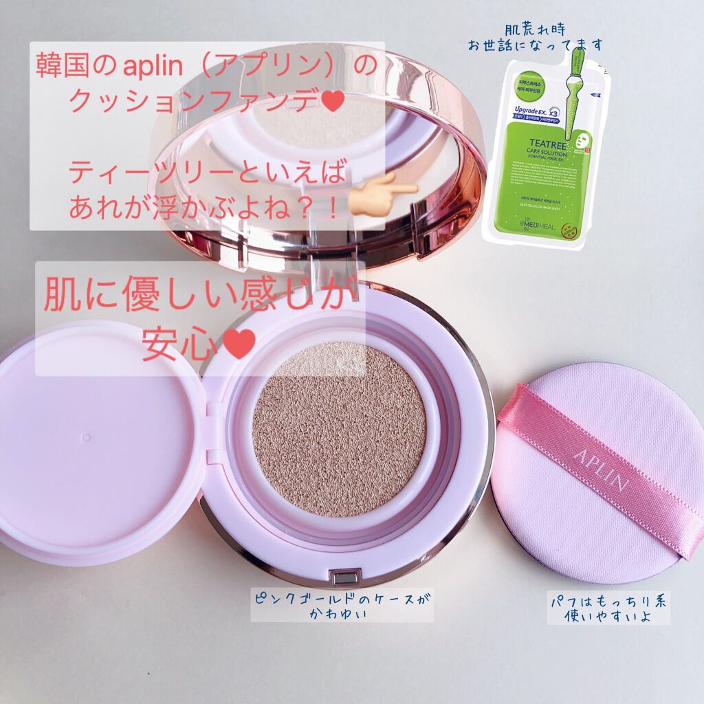 ピンクティーツリーカバークッション/APLIN/クッションファンデーションを使ったクチコミ（2枚目）
