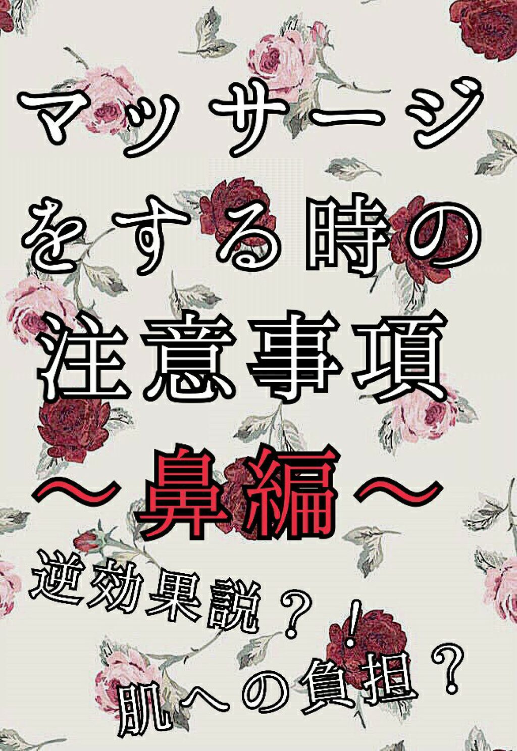 ノーズトレーナー/DAISO/その他スキンケアグッズを使ったクチコミ（1枚目）