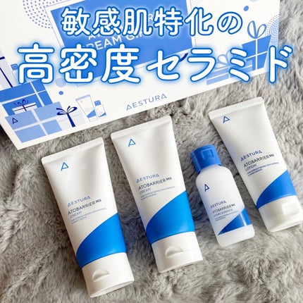 アトバリア365クリーム/AESTURA/フェイスクリームを使ったクチコミ(1枚目)