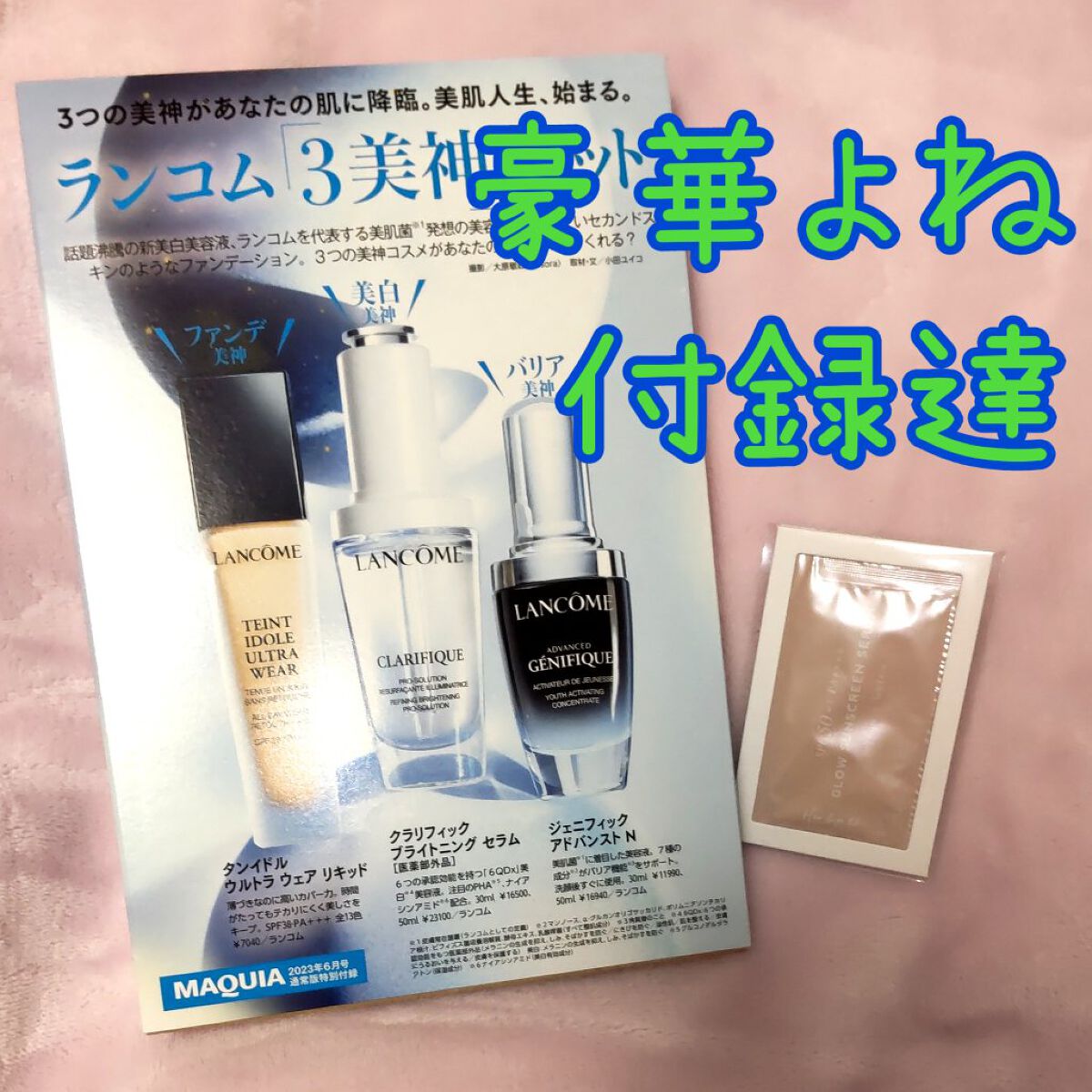 ジェニフィック アドバンスト N/LANCOME/美容液を使ったクチコミ（2枚目）