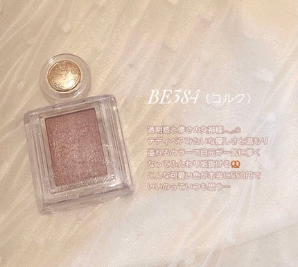 シャドーカスタマイズ/MAJOLICA MAJORCA/単色アイシャドウを使ったクチコミ(4枚目)