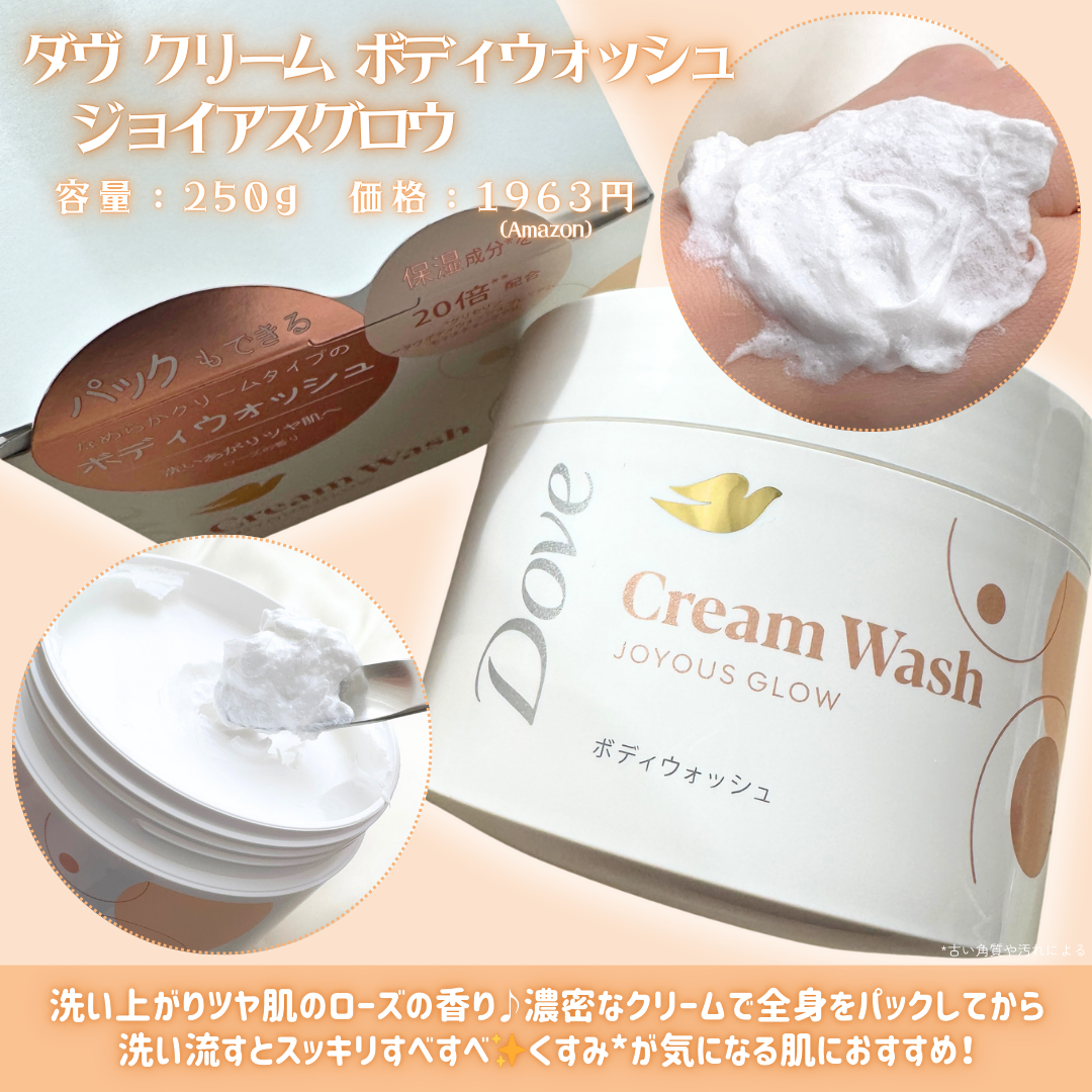 ダヴ クリームボディウォッシュ コンフォートモイスチャー/ダヴ/ボディソープを使ったクチコミ（2枚目）