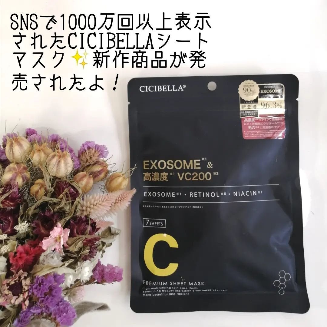 シートマスク ヒト幹細胞×VC200/CICIBELLA/シートマスク・パックを使ったクチコミ(1枚目)