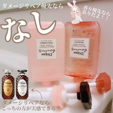 グラースローズの香り/シャンプー＆トリートメント シャンプー500ml/ダイアン/シャンプー・コンディショナーを使ったクチコミ（2枚目）