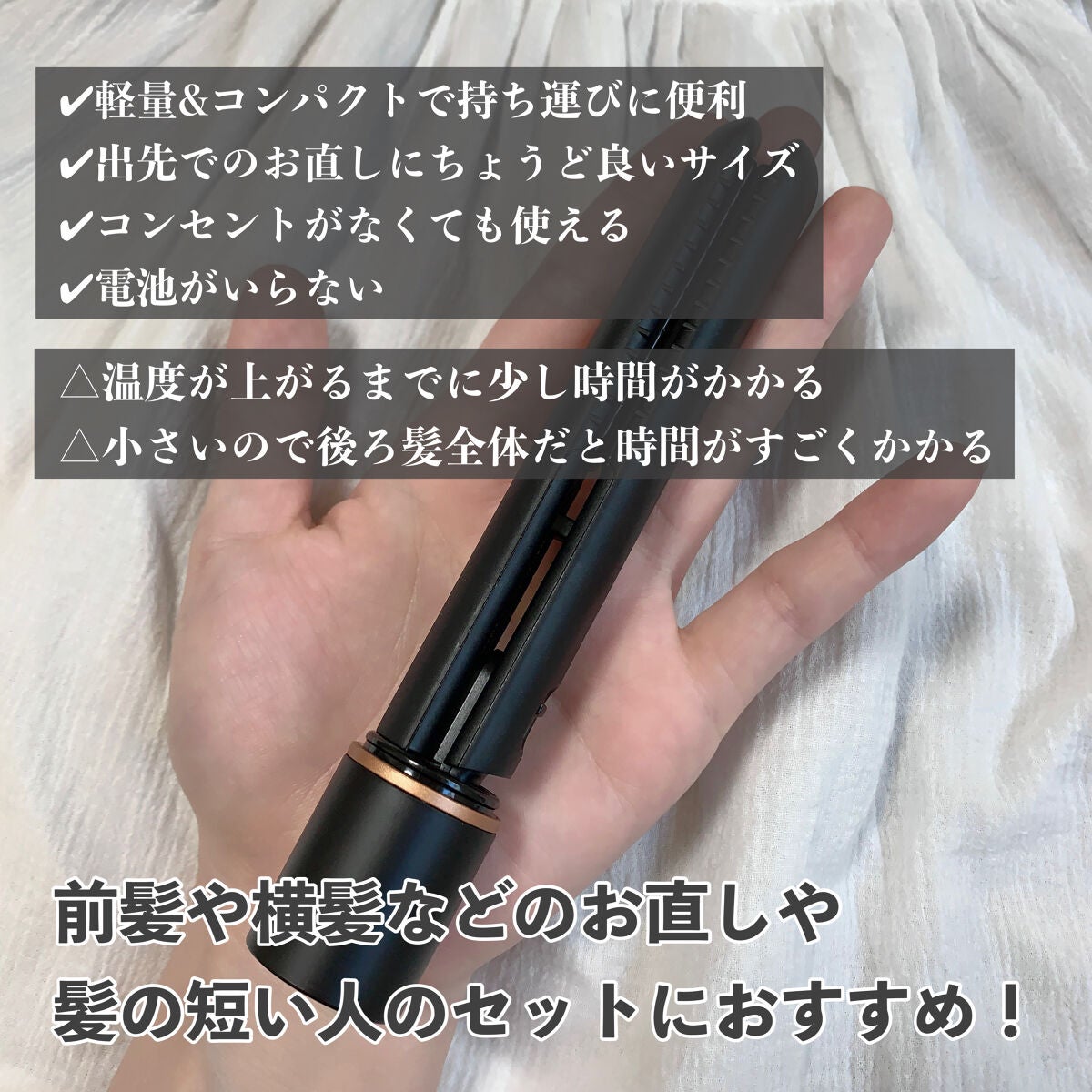 スタイリッシュ モバイルヘアアイロン(MHS-1342)/mod's hair/ストレートアイロンを使ったクチコミ(4枚目)