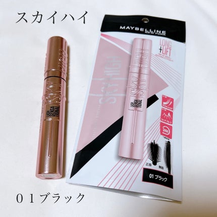 スカイハイ/MAYBELLINE NEW YORK/マスカラを使ったクチコミ(2枚目)