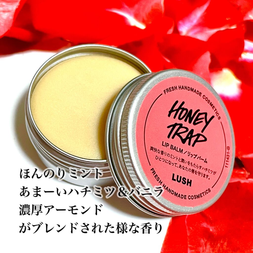 みつめてハニー/ラッシュ/リップバームを使ったクチコミ（2枚目）