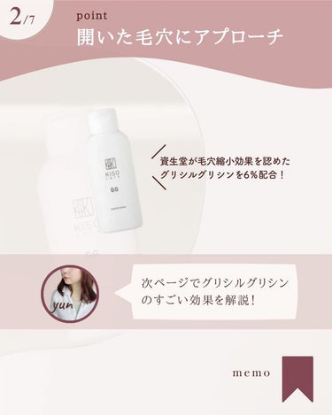 KISO GGエッセンスのクチコミ「@yun.skincare_←バズに惑わされないスキンケア

今日も化粧品研究者のゆんが
バズ.....」（3枚目）