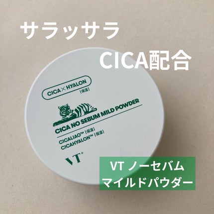CICA ノーセバム マイルドパウダー/VT/ルースパウダーを使ったクチコミ(1枚目)