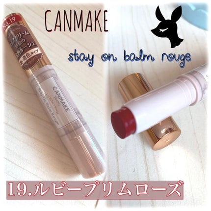 ステイオンバームルージュ/キャンメイク/口紅を使ったクチコミ(1枚目)
