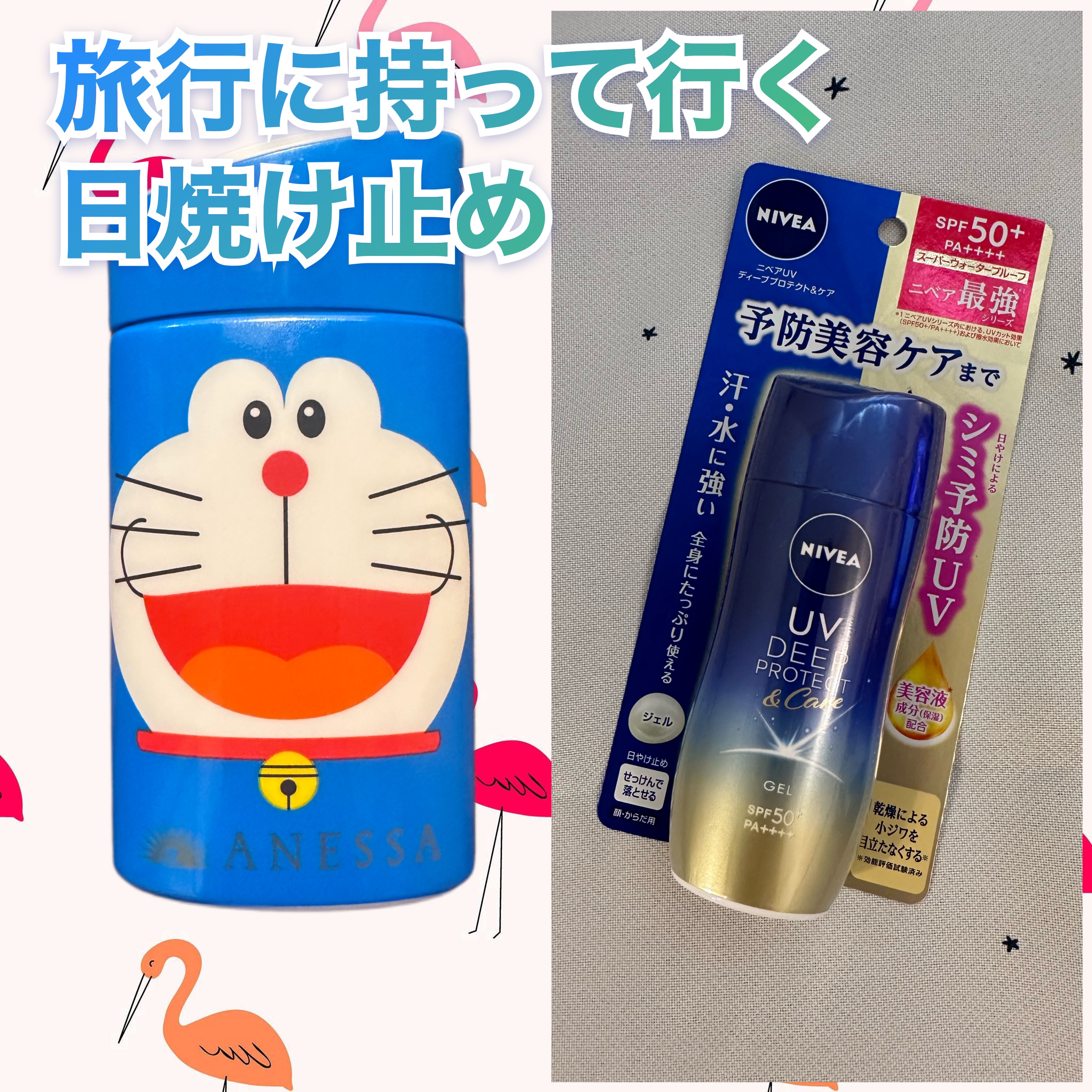 パーフェクトUV スキンケアミルク N/アネッサ/日焼け止め・UVケアを使ったクチコミ（1枚目）