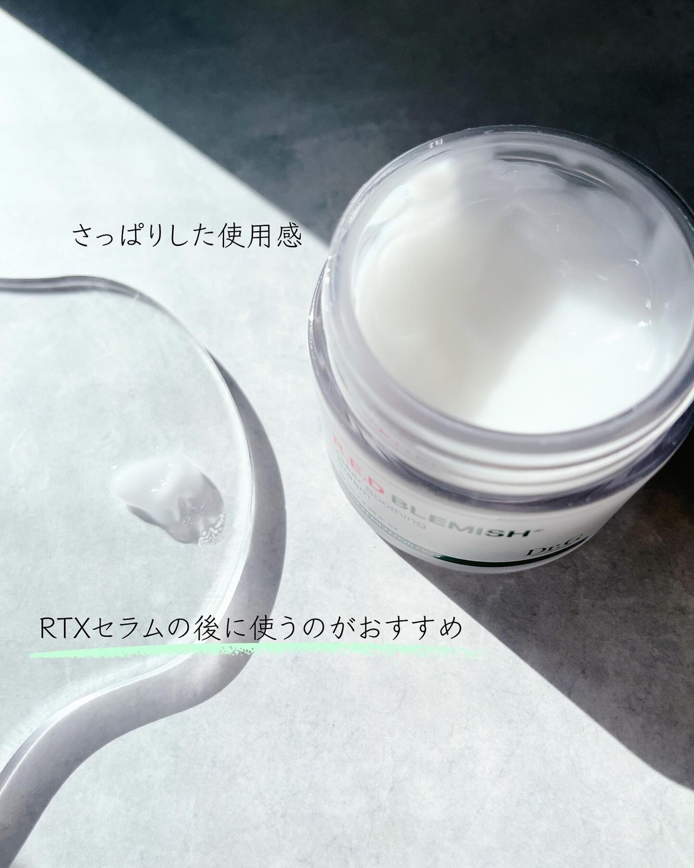 レッドブレミッシュ クリアスージングクリーム/Dr.G/フェイスクリームを使ったクチコミ(7枚目)