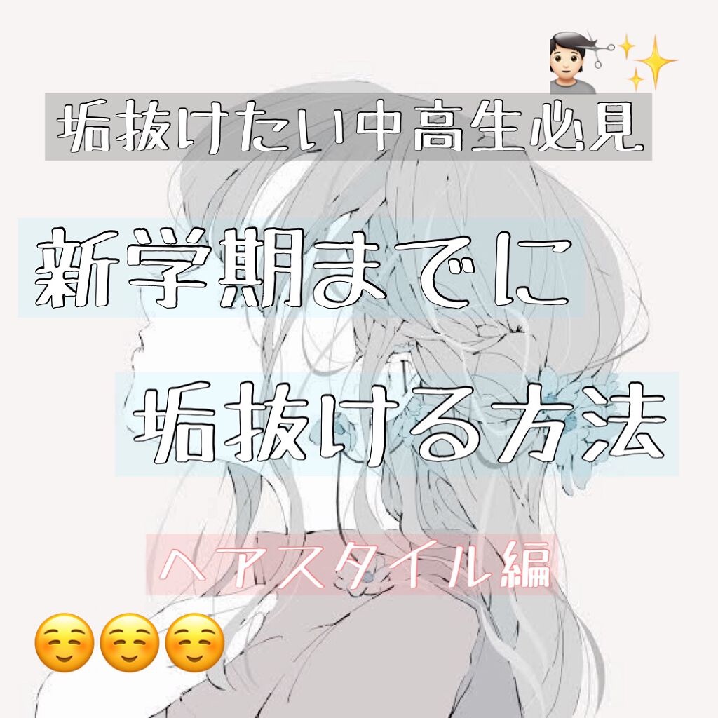 まとめ髪スティック スーパーホールド/マトメージュ/ヘアワックス・クリームを使ったクチコミ(1枚目)