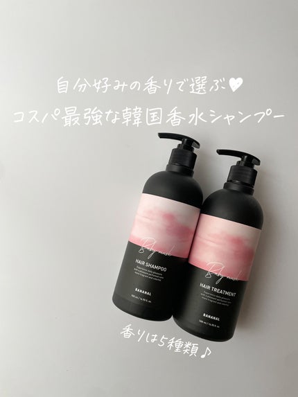 パフュームドヘアシャンプー/BANANAL/市販シャンプーを使ったクチコミ(1枚目)