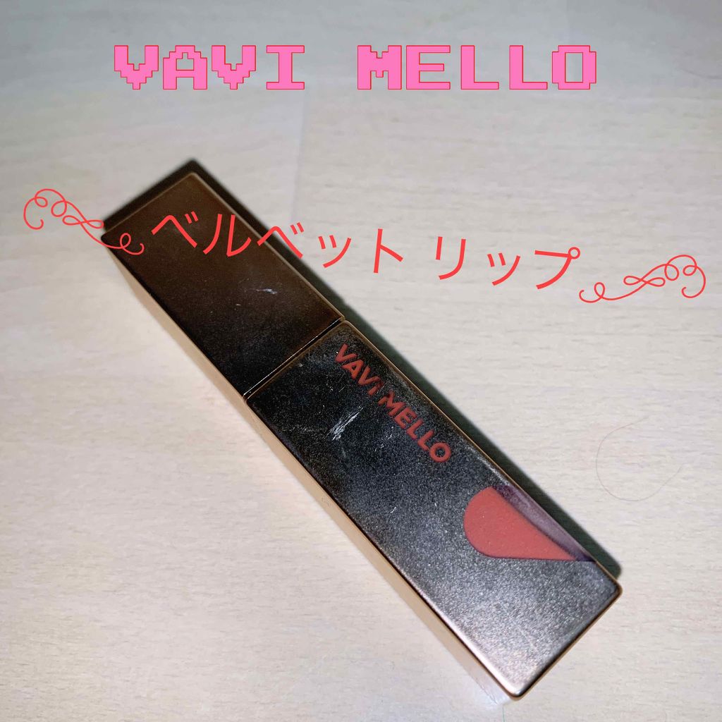ハートウィンドウリップティントベルベットタイプ/VAVI MELLO/口紅を使ったクチコミ(1枚目)