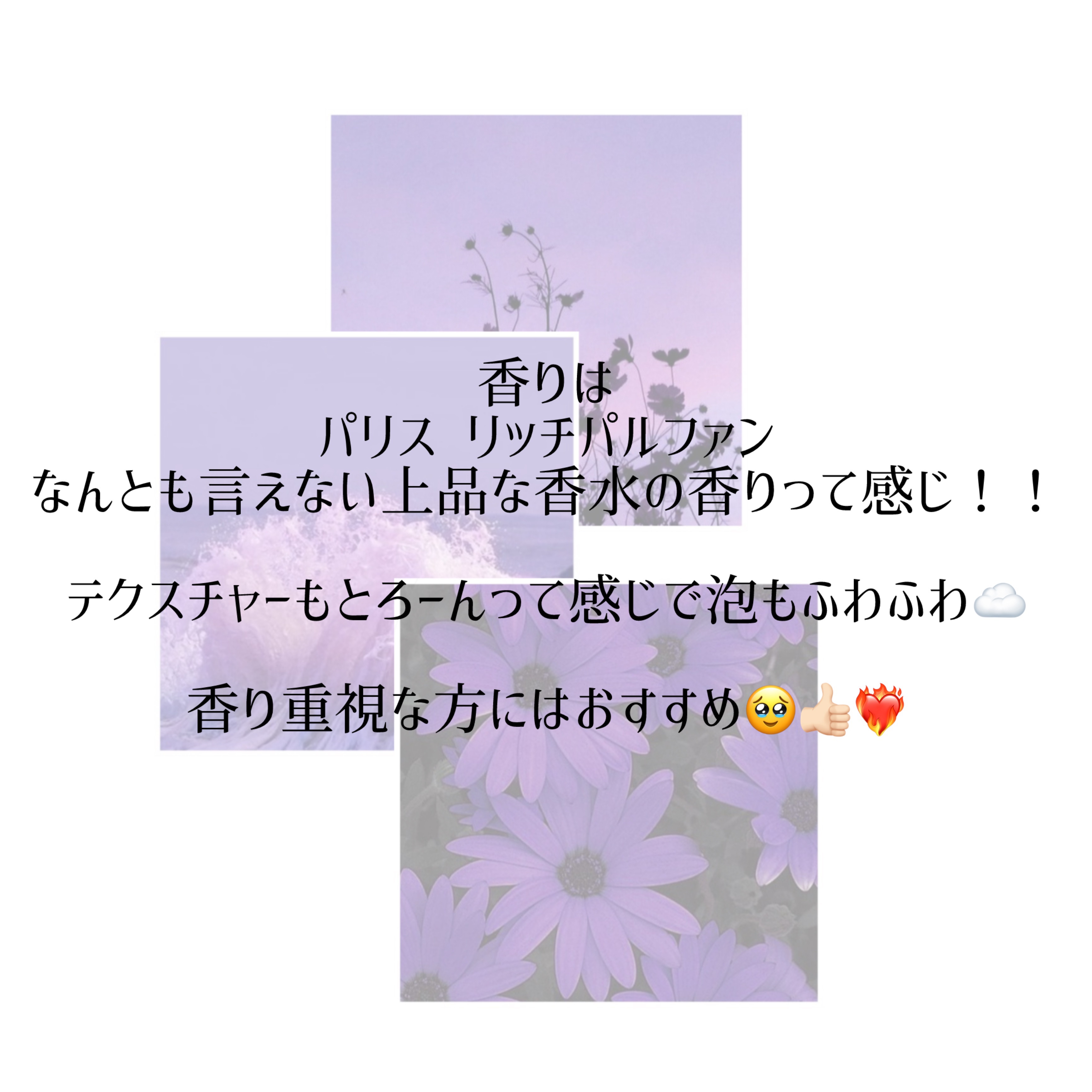 ニベア クリームケア ボディウォッシュ パリスリッチパルファンの香り/ニベア/ボディソープを使ったクチコミ（2枚目）