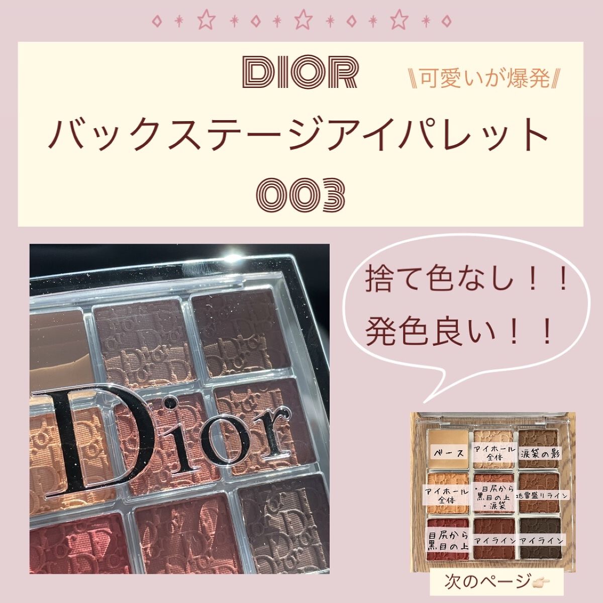 ディオール バックステージ アイ パレット/Dior/アイシャドウパレットを使ったクチコミ（1枚目）