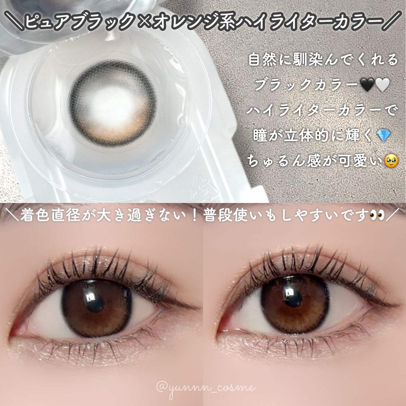 Glowy 1day/OLENS/ワンデー(1DAY)カラコンを使ったクチコミ(3枚目)