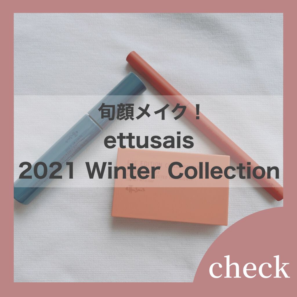 エテュセ アイエディション(カラーパレット)/ettusais/アイシャドウパレットを使ったクチコミ（1枚目）