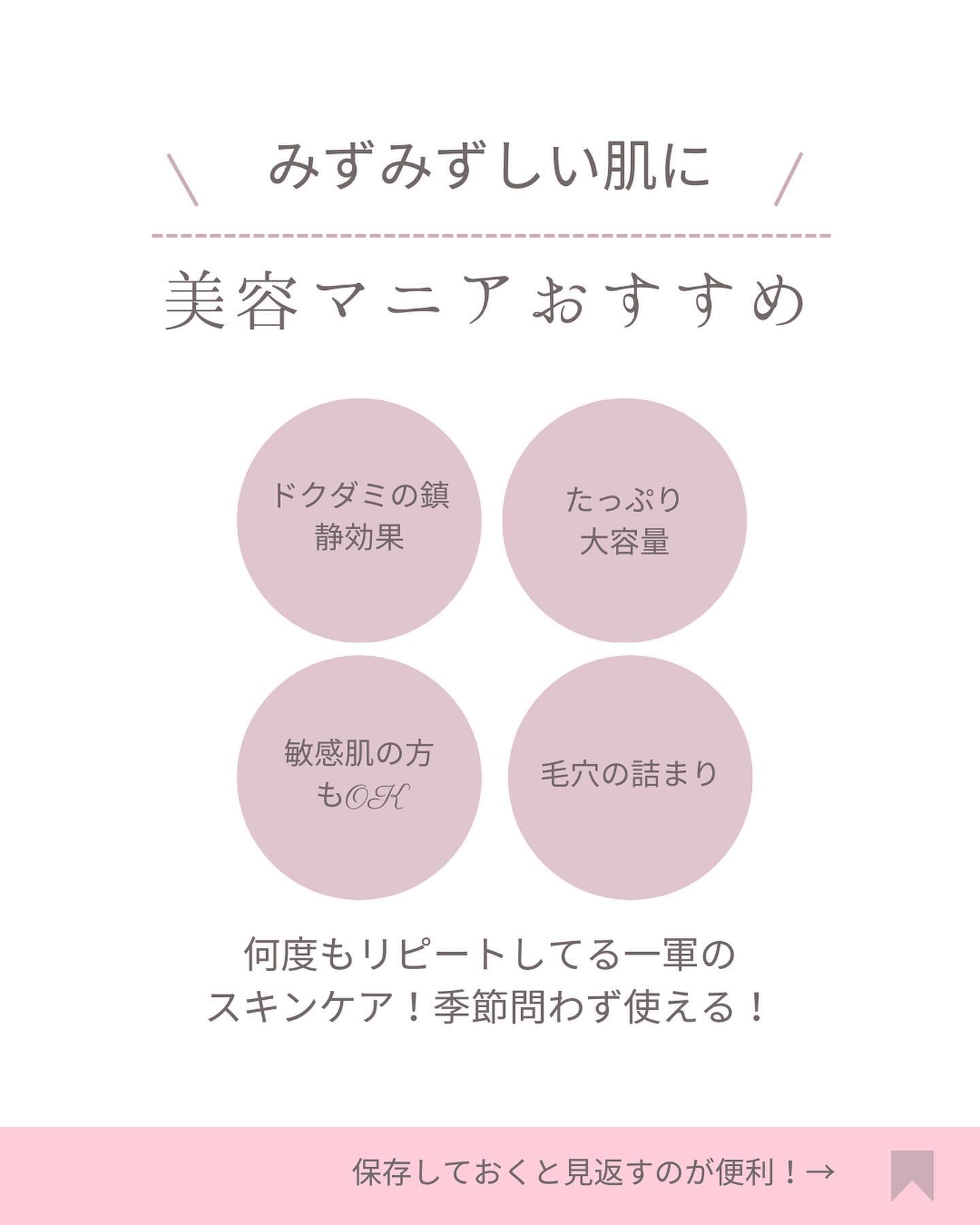 ドクダミ 77 スージングトナー/Anua/化粧水を使ったクチコミ（3枚目）