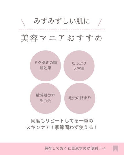 ドクダミ 77 スージングトナー/Anua/化粧水を使ったクチコミ(3枚目)