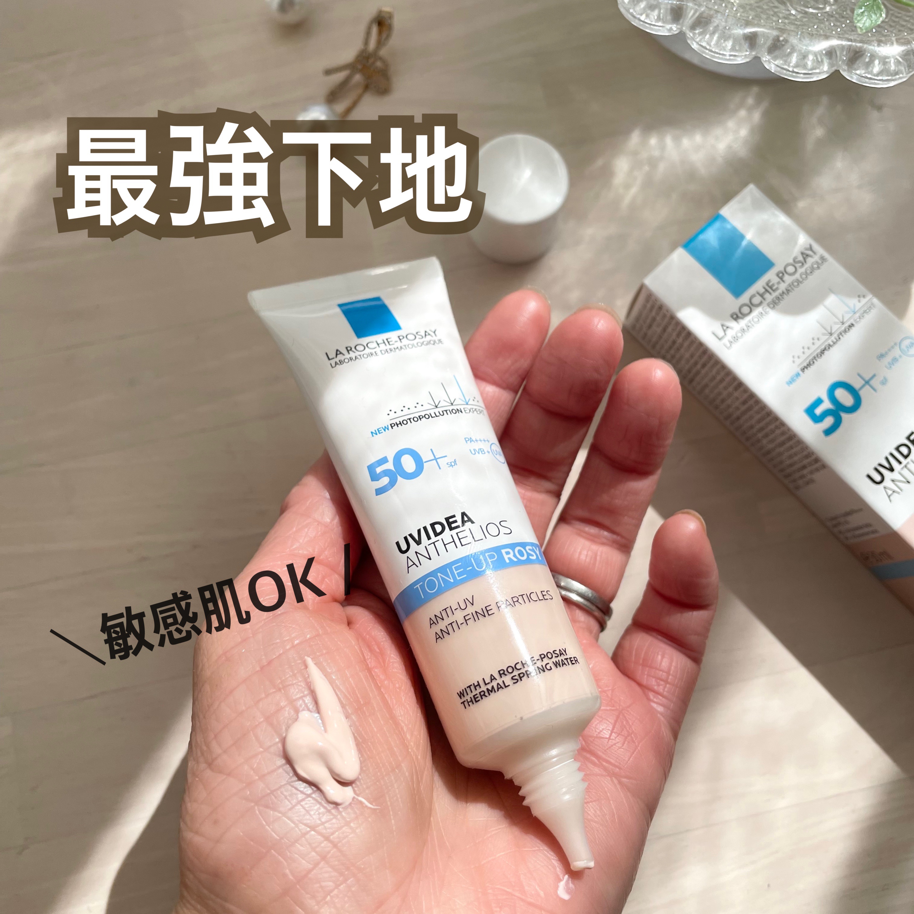 UVイデア XL プロテクショントーンアップ/ラ ロッシュ ポゼ/日焼け止めクリームを使ったクチコミ（1枚目）