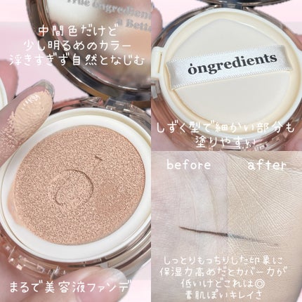 スキンバリアグロウカバークッション/Ongredients/クッションファンデーションを使ったクチコミ(2枚目)