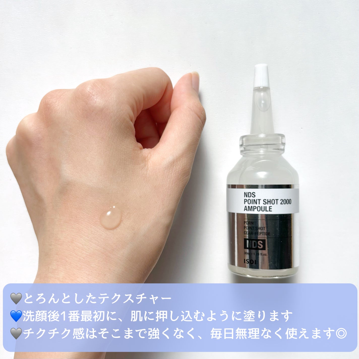 NDSポイントショット2000アンプル/ISOI/美容液を使ったクチコミ(2枚目)