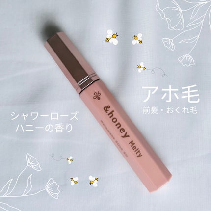 マトメイクスティック 4.0/&honey/ヘアジェルを使ったクチコミ(1枚目)