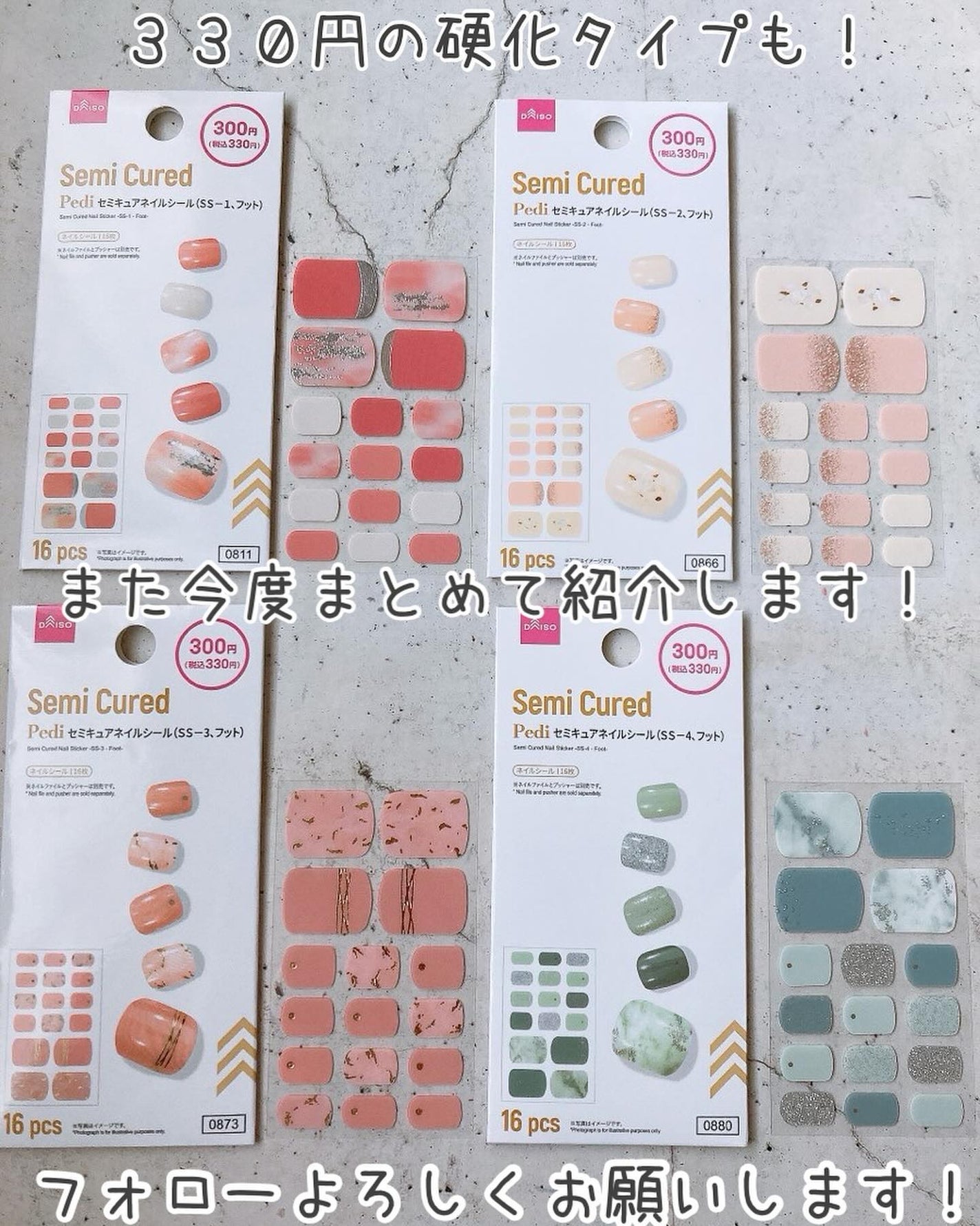 貼るジェルネイル/セリア/ネイルシールを使ったクチコミ(10枚目)