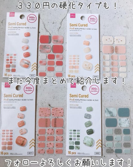 貼るジェルネイル/セリア/ネイルシールを使ったクチコミ(10枚目)