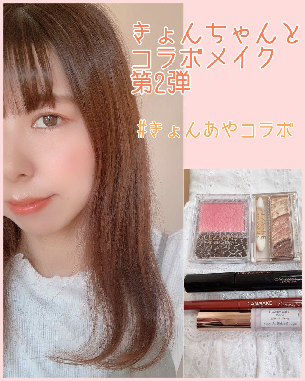 ステイオンバームルージュ/キャンメイク/口紅を使ったクチコミ(1枚目)