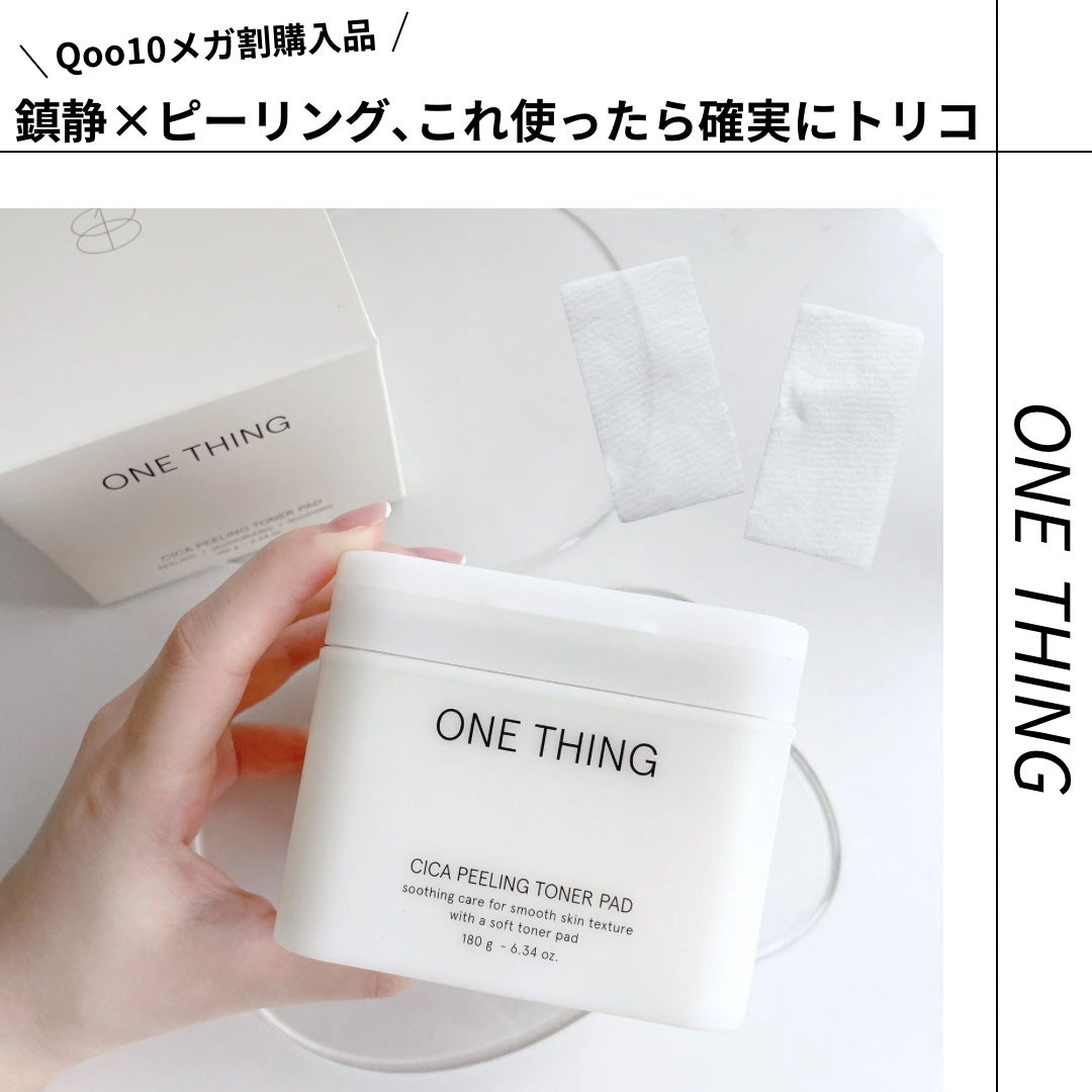 シカピーリングトナーパッド/ONE THING/トナーパッドを使ったクチコミ(1枚目)