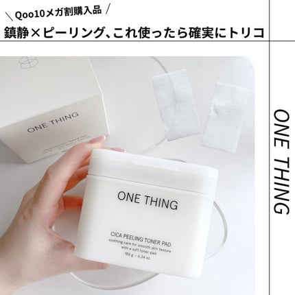 シカピーリングトナーパッド/ONE THING/トナーパッドを使ったクチコミ(1枚目)
